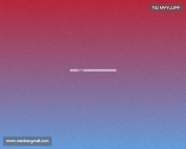 黄健翔点评U17国少队：战术素养欠缺基本功薄弱训练方向疑问