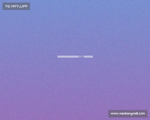 洛杉矶正式签约沃特福德后卫波蒂厄斯 3+1年合同正式生效